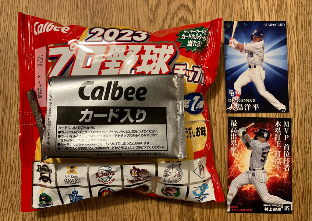髙橋光成　2023第二弾プロ野球チップスカード - 4