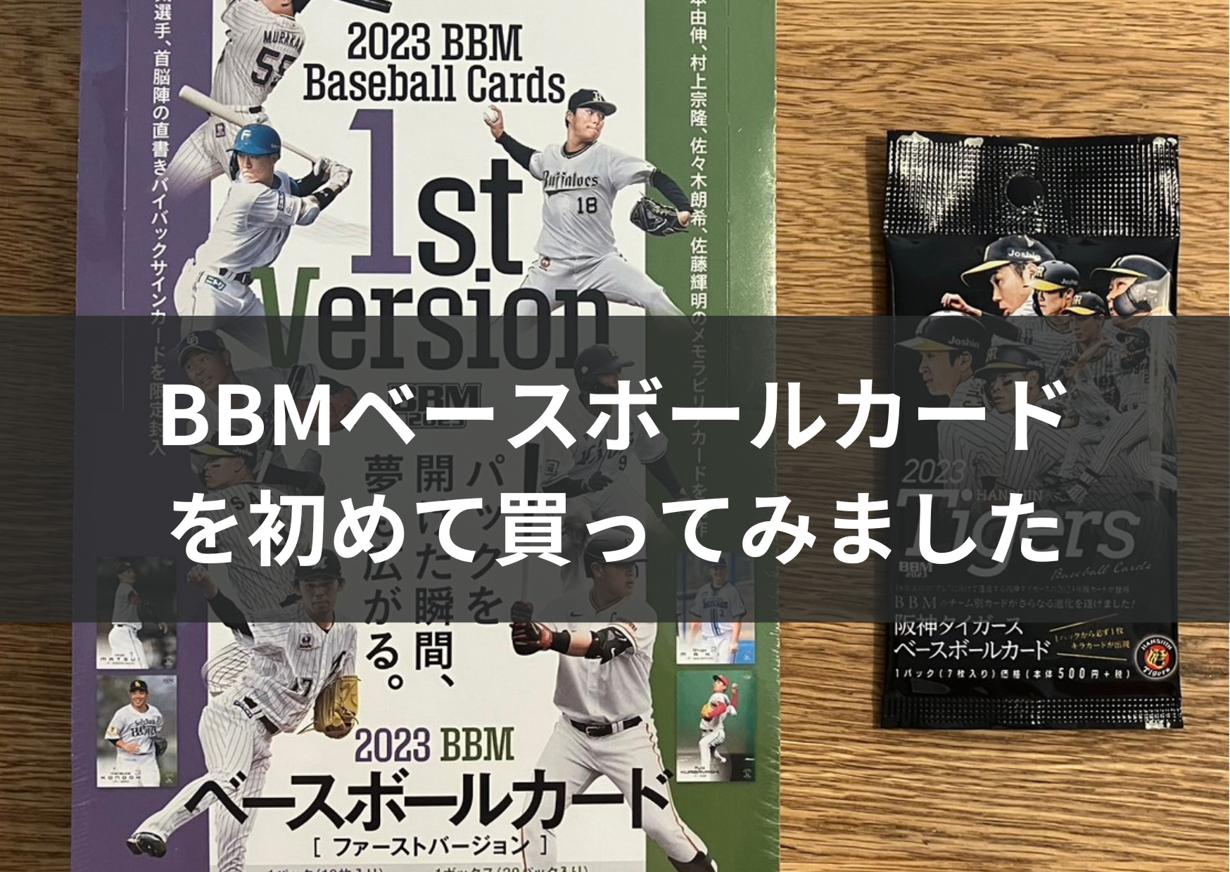 BBM  ベースボールカード　日本野球　メジャーリーグカード　まとめ売り